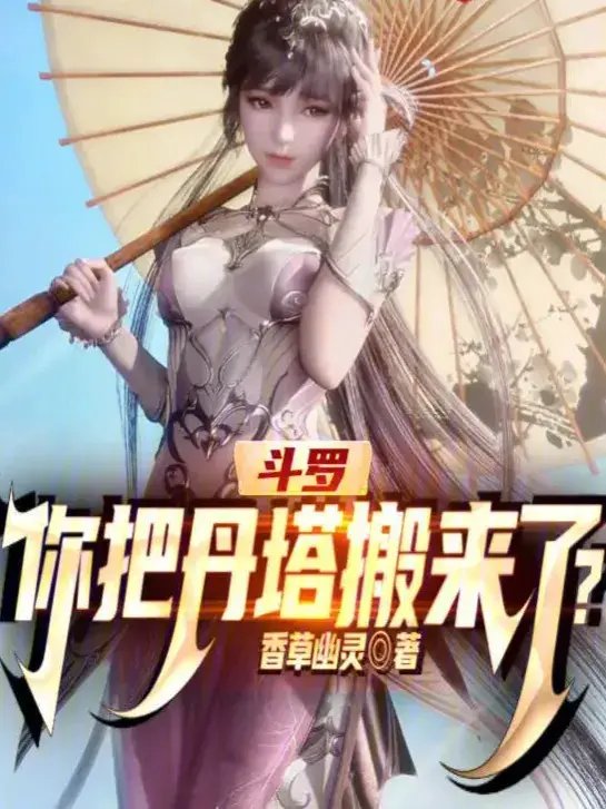 dau-la-nguoi-dem-dan-thap-chuyen-den.jpg