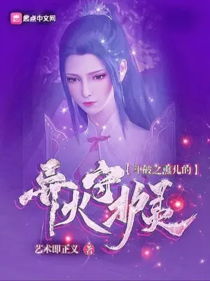 dau-pha-chi-huan-nhi-di-hoa-thu-ho-linh.jpg
