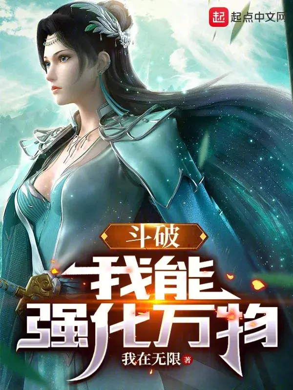 dau-pha-ta-co-the-cuong-hoa-van-vat.jpg
