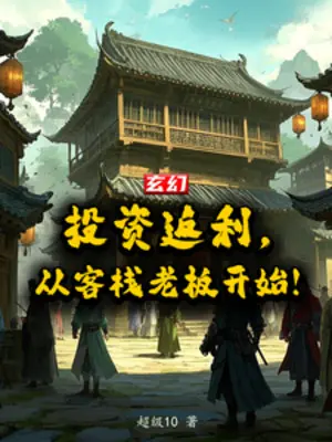 dau-tu-tra-ve-tu-khach-san-lao-ban-bat-dau.jpg