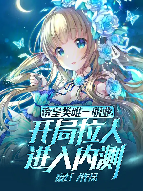 de-hoang-loai-duy-nhat-chuc-nghiep-bat-dau-keo-nguoi-vao-closed-beta.jpg