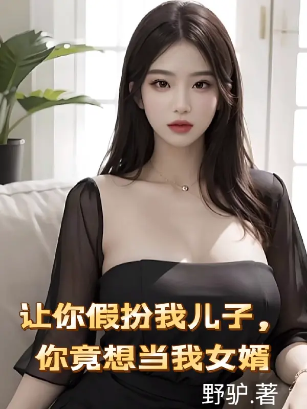 de-nguoi-gia-trang-nhi-tu-ta-nguoi-con-muon-lam-ta-con-re.jpg