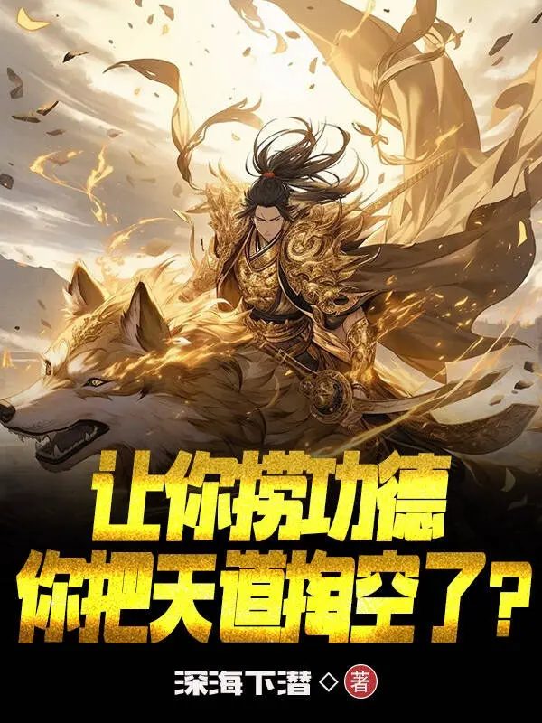 de-nguoi-vot-cong-duc-nguoi-dem-thien-dao-moc-rong.jpg