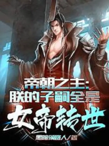 de-quoc-chi-chu-tram-dong-doi-tat-ca-deu-la-nu-de-chuyen-the.jpg