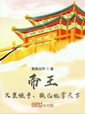 de-vuong-phu-hoang-dung-tay-tram-da-chap-chuong-thien-ha.jpg