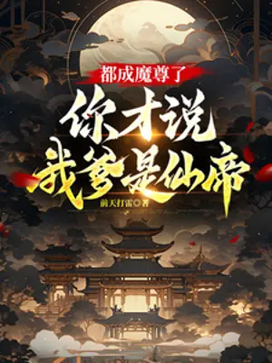deu-thanh-ma-ton-nguoi-moi-noi-cha-ta-la-tien-de.jpg