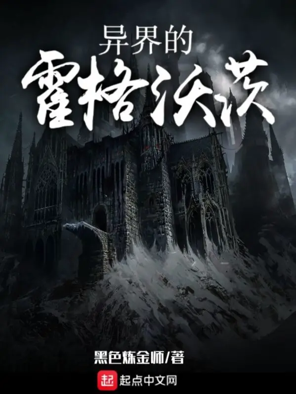 di-gioi-hogwarts.jpg