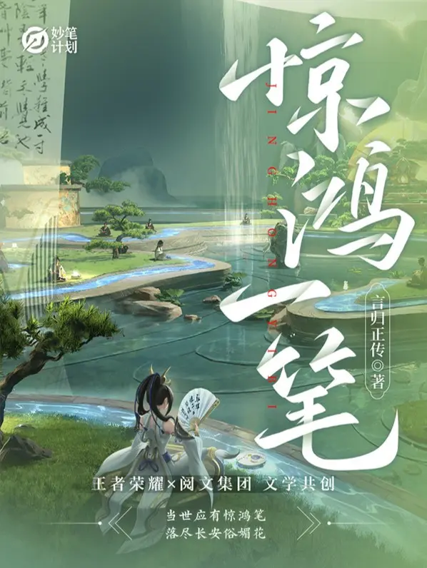 dieu-but-ke-hoa-kinh-hong-nhat-but.jpg