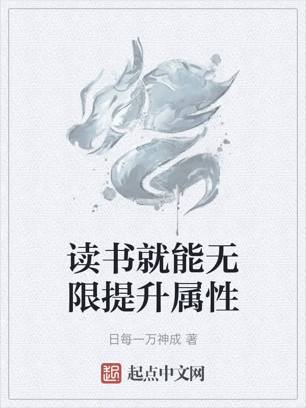 doc-sach-lien-co-the-vo-han-tang-len-thuoc-tinh.jpg
