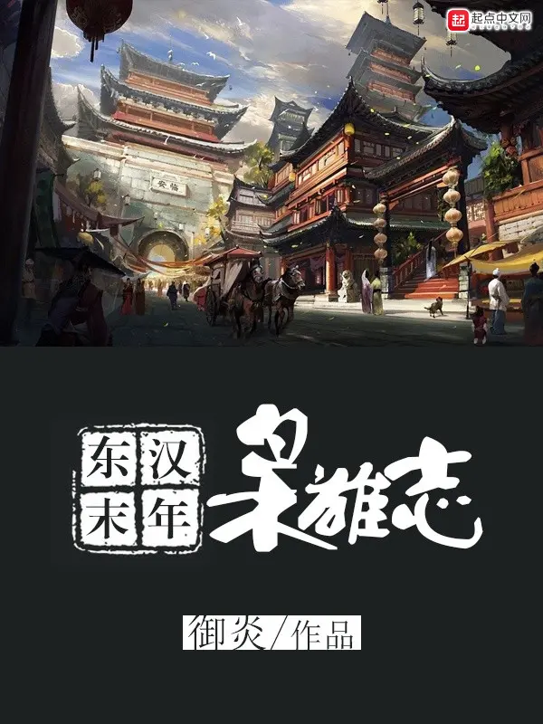 dong-han-mat-nien-kieu-hung-chi.jpg