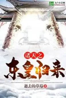 dong-hoang-tu-chu-thien-tro-ve.jpg