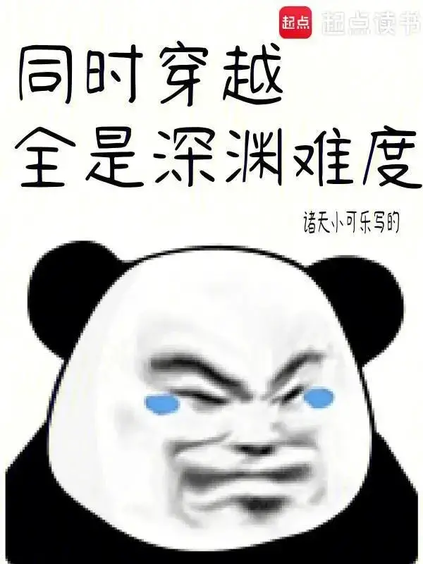 dong-thoi-xuyen-qua-tat-ca-deu-la-vuc-sau-do-kho.jpg
