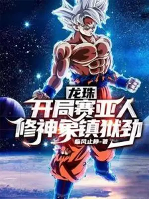 dragon-ball-bat-dau-nguoi-saiya-tu-than-tuong-tran-nguc-kinh.jpg