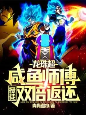 dragon-ball-super-ca-uop-muoi-su-pho-thu-do-gap-doi-tra.jpg