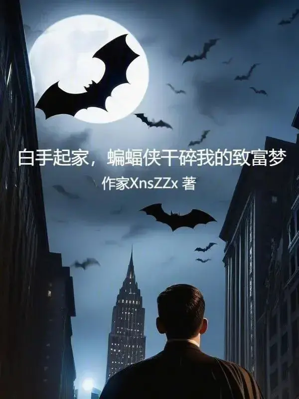 dung-nghiep-bang-hai-ban-tay-trang-batman-lam-nat-mong-lam-giau-cua-ta.jpg
