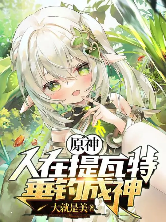 genshin-nguoi-tai-teyvat-tha-cau-thanh-than.jpg