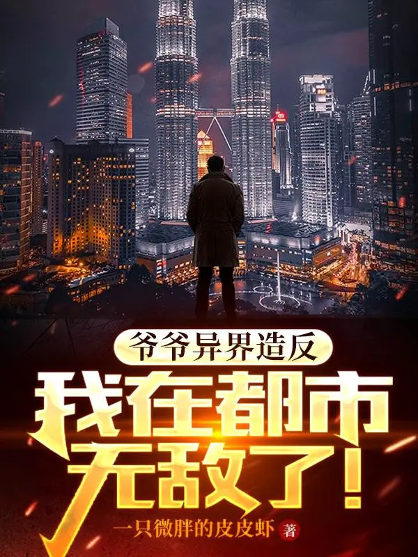 gia-gia-di-gioi-tao-phan-ta-tai-do-thi-vo-dich-roi.jpg