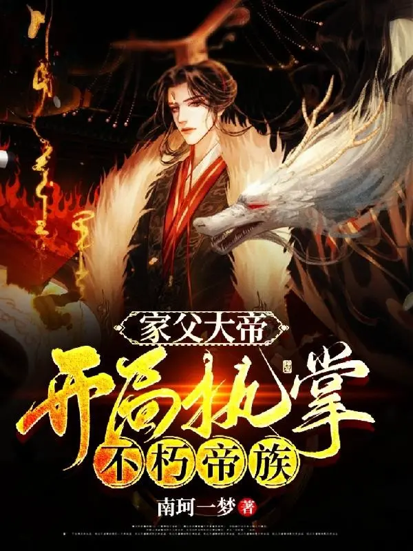 gia-phu-dai-de-bat-dau-chap-chuong-bat-hu-de-toc.jpg
