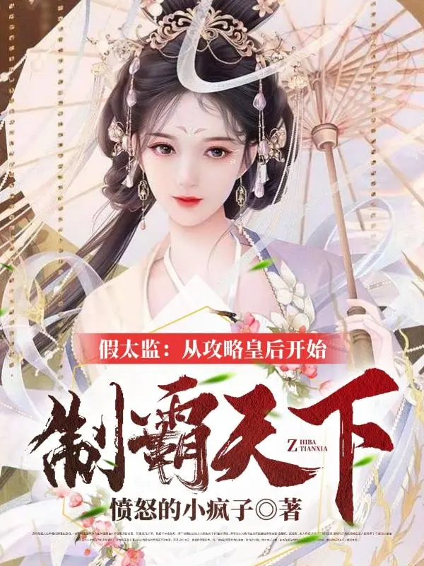 gia-thai-giam-tu-cong-luoc-hoang-hau-bat-dau-che-ba-thien-ha.jpg
