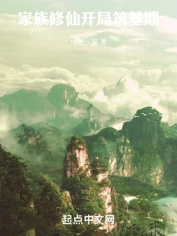 gia-toc-tu-tien-bat-dau-truc-co-ky.jpg