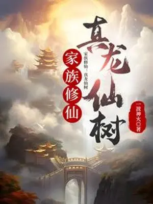 gia-toc-tu-tien-chan-long-tien-thu.jpg