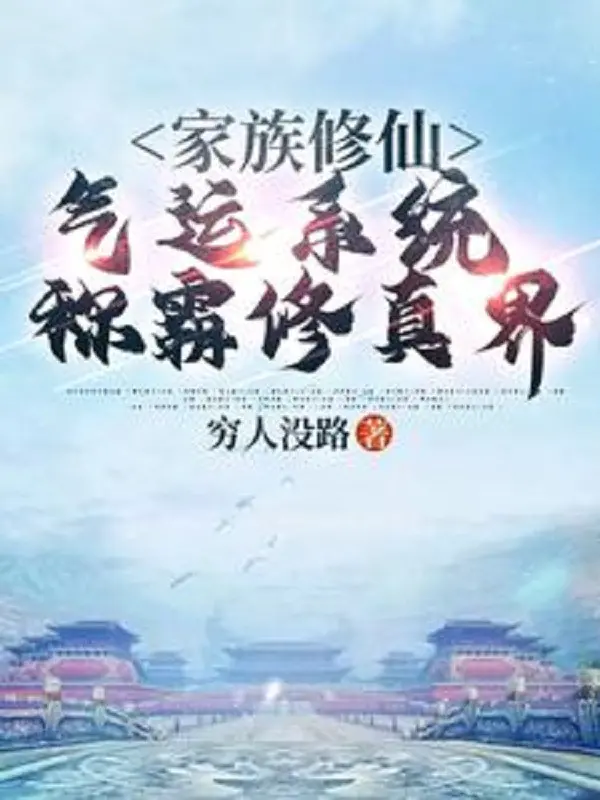 gia-toc-tu-tien-khi-van-he-thong-xung-ba-tu-chan-gioi.jpg