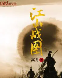 giang-son-chien-do.jpg