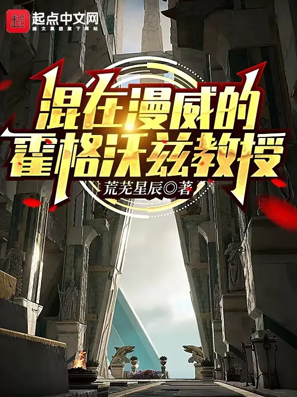 giao-su-truong-hogwarts-o-marvel.jpg