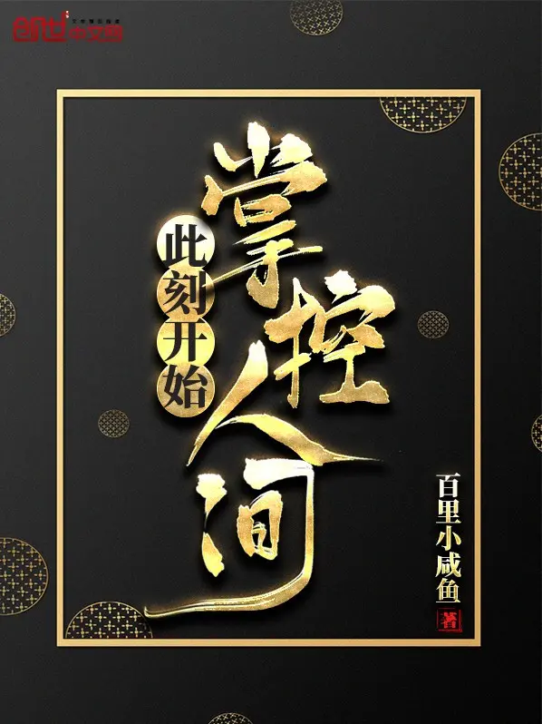 gio-phut-nay-bat-dau-khong-che-nhan-gian.jpg