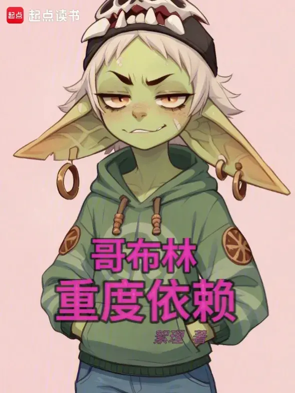 goblin-trong-do-y-lai.jpg