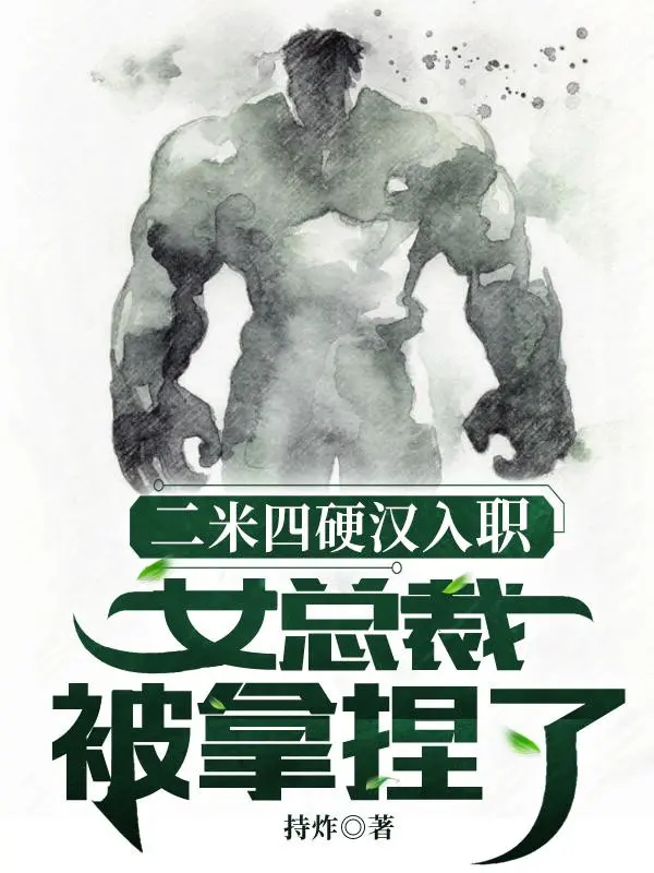 hai-met-bon-nganh-han-nhap-chuc-nu-tong-giam-doc-bi-nam.jpg