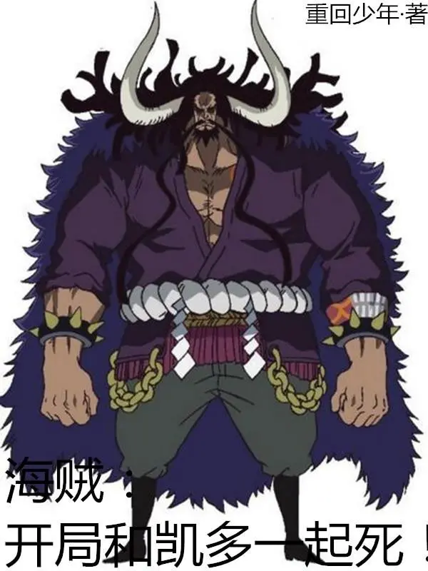 hai-tac-bat-dau-chet-chung-cung-kaido.jpg