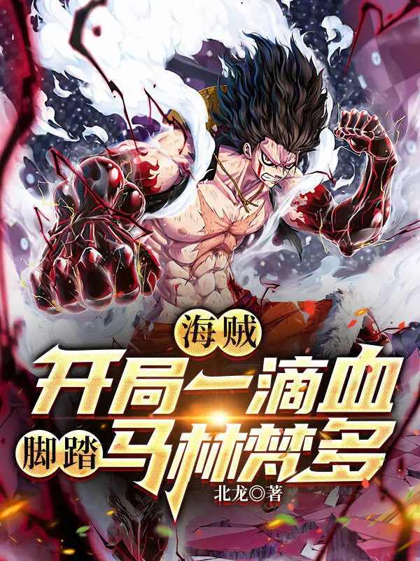 hai-tac-bat-dau-mot-giot-mau-chan-dap-marineford.jpg
