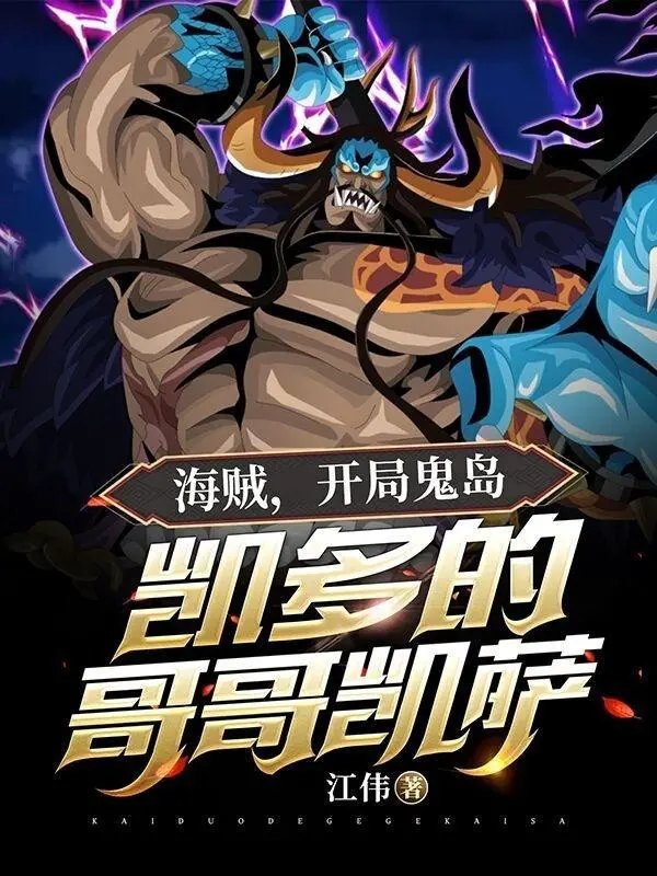 hai-tac-bat-dau-tu-quy-dao-kaido-ca-ca-caesar.jpg