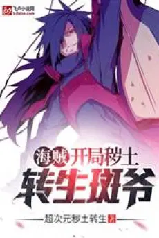 hai-tac-bat-dau-tu-ue-tho-chuyen-sinh-madara.jpg