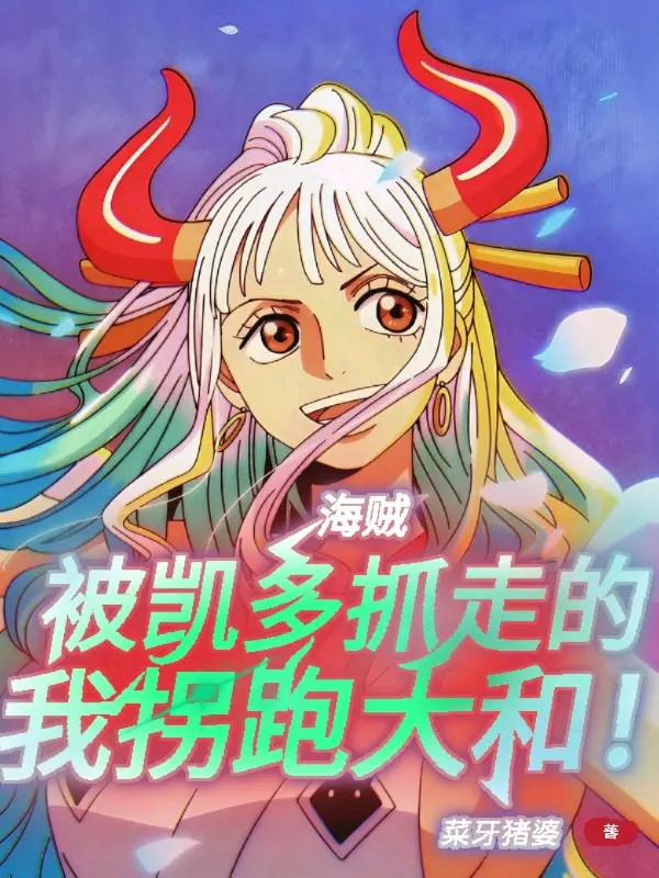 hai-tac-bi-kaido-bat-di-ta-ngoat-chay-yamato.jpg