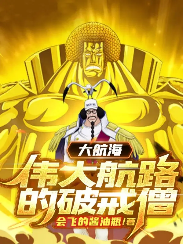 hai-tac-grand-line-pha-gioi-tang.jpg