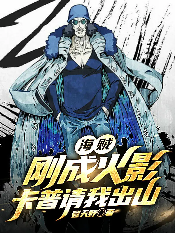 hai-tac-vua-thanh-hokage-garp-moi-ta-roi-nui.jpg