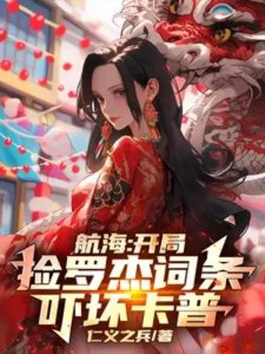 hang-hai-bat-dau-nhat-roger-dong-doa-so-garp.jpg