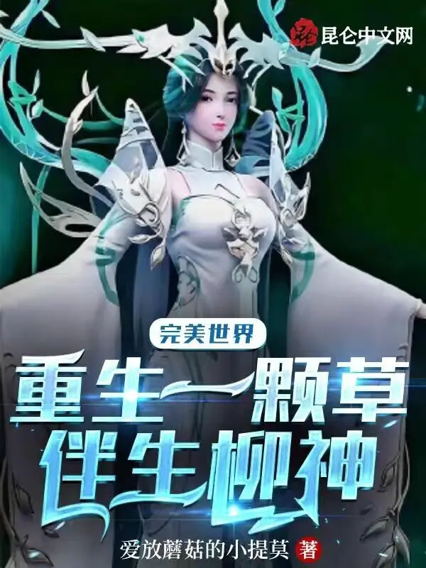 hoan-my-the-gioi-song-lai-mot-cong-co-xen-lan-lieu-than.jpg