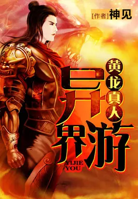 hoang-long-chan-nhan-di-gioi-du.jpg