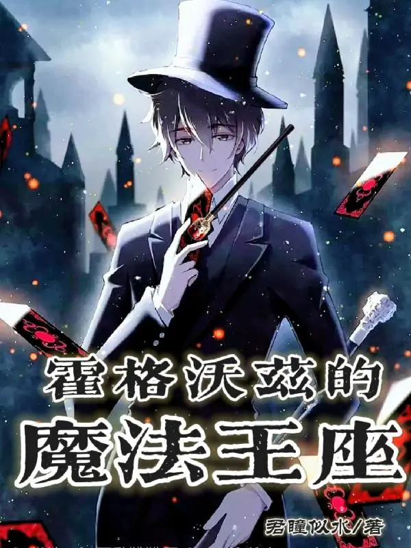 hogwarts-ma-phap-vuong-toa.jpg