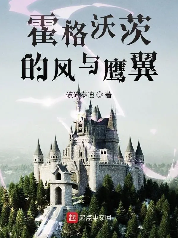 hogwarts-phong-cung-ung-duc.jpg