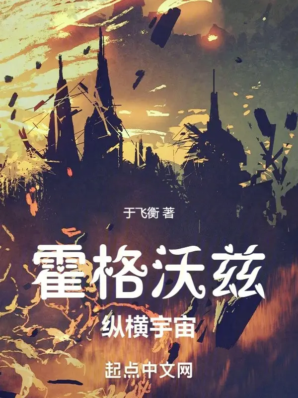 hogwarts-tung-hoanh-vu-tru.jpg