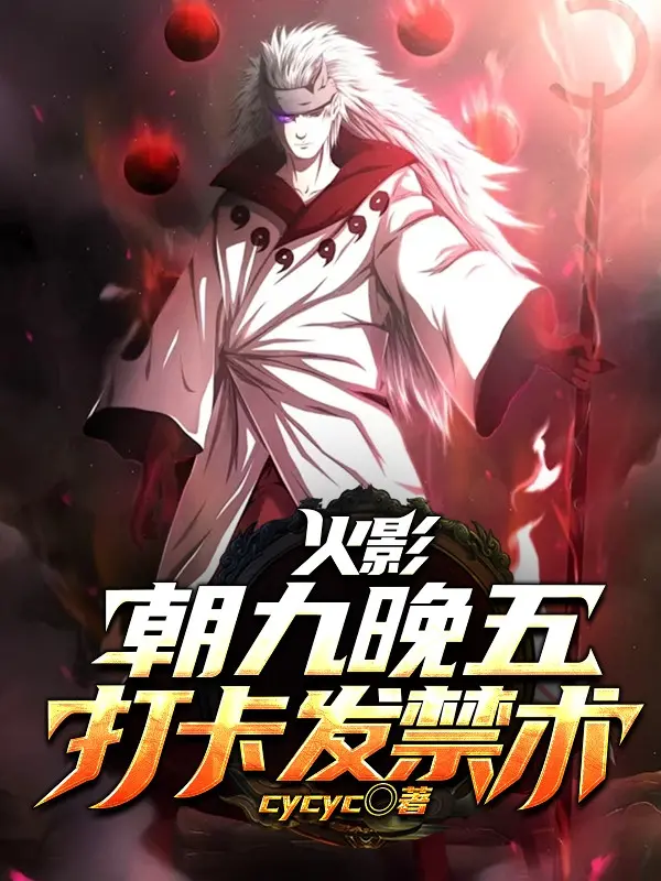 hokage-9-gio-toi-5-gio-ve-checkin-phat-cam-thuat.jpg