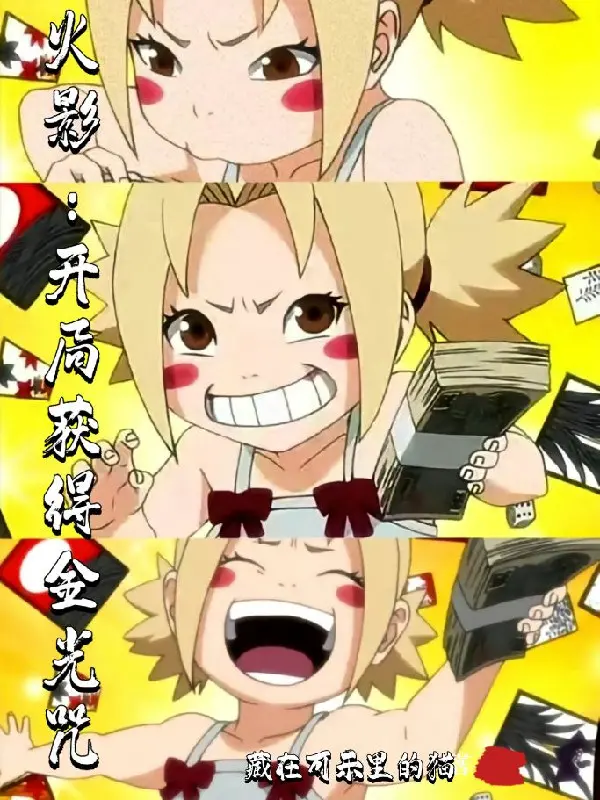 hokage-bat-dau-thu-hoach-duoc-kim-quang-chu.jpg