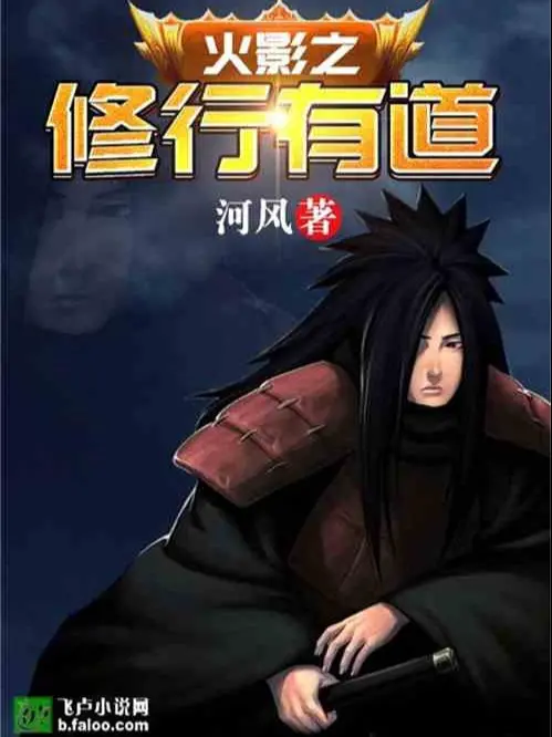 hokage-chi-tu-hanh-co-dao.jpg