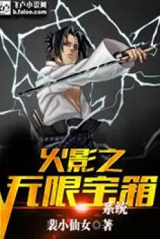 hokage-chi-vo-han-bao-ruong-he-thong.jpg