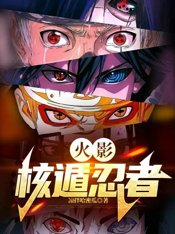 hokage-hach-don-ninja.jpg