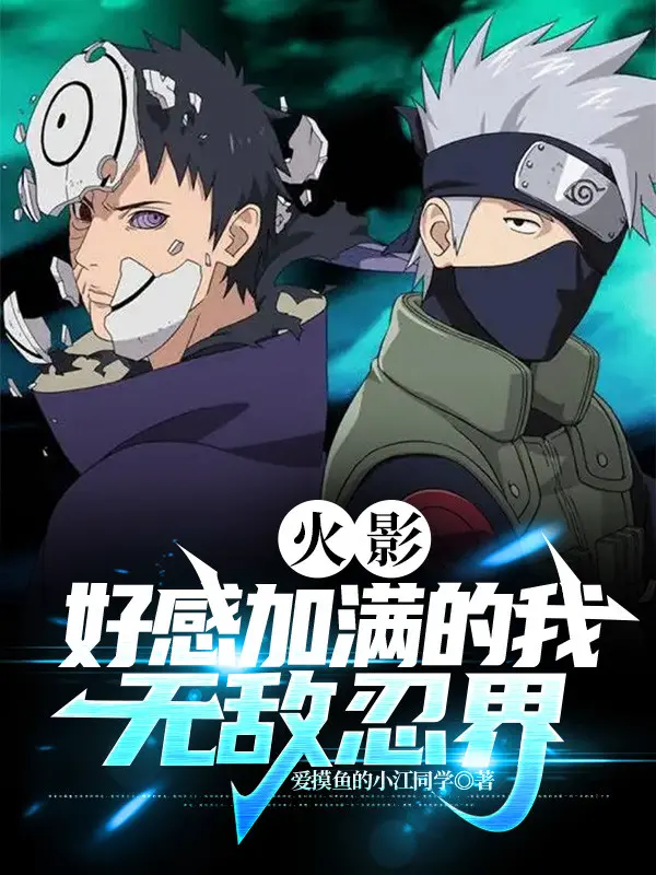 hokage-hao-cam-tang-max-ta-vo-dich-gioi-ninja.jpg